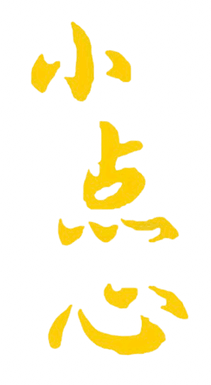 Petite Dumpling symbol glow